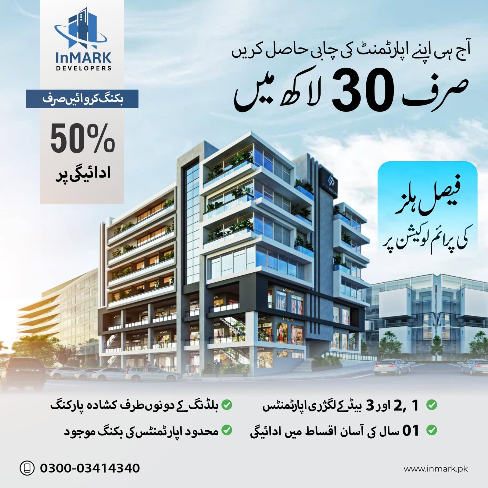 Commercial Plaza Development